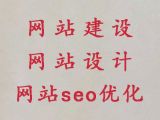 西安市专业网站设计服务-app开发，一站式建站服务
