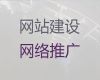 滨州市商城建设#专业网站设计制作，网站制作