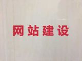 承德市行业网站建设|专业网站建设优化，小程序开发