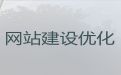 保定市商城网站搭建-购物商城建设，一站式建站服务