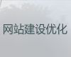保定市商城网站搭建-购物商城建设，一站式建站服务