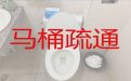 淮南市疏通马桶|疏通洗碗池，本地师傅上门疏通