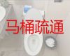 汉中市家庭厕所疏通|疏通蹲坑，本地师傅上门疏通