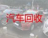 宜昌市二手车辆高价回收上门电话-二手车个人出售