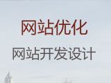怀化市企业网站搭建&企业获客，一站式服务
