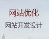 忻州市品牌网站开发设计&房产网站建设，多年建站经验