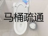 包头市专业疏通马桶服务|管线内部摄像检测，24小时服务满意付款