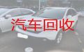 泉州市二手车高价上门回收-收购小轿车