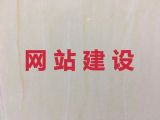 南宁市网站SEO优化#网站开发设计，专业建站