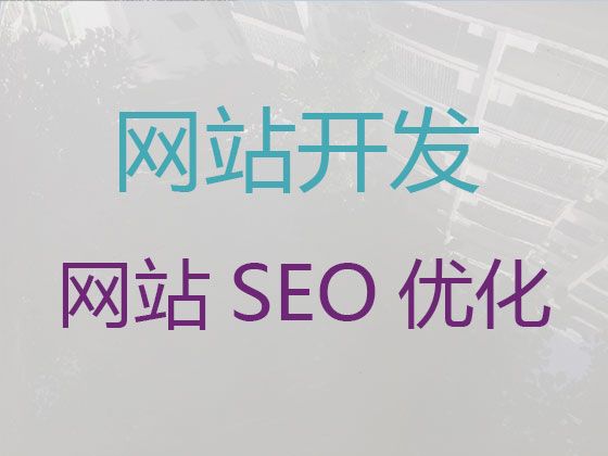徐州市网站开发公司&crm系统开发，优秀开发团队