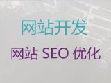 徐州市网站开发公司&crm系统开发，优秀开发团队