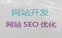 徐州市网站开发公司&crm系统开发，优秀开发团队