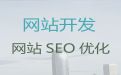 金华市做网站公司#专业网站建设服务，模板建站