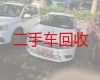 丽江市二手车子回收电话-回收新能源汽车