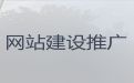 德州市erp系统开发|网站优化推广服务公司，价格透明