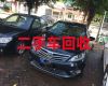 唐山市二手车收车商家-上门收购二手汽车