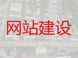 日照市电商网站建设@网站定制，专业设计团队