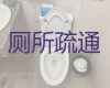 锦州市厕所管道疏通|清理化粪池，本地师傅上门疏通