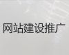 郑州市精准获客#商城网站建设设计，模板建站