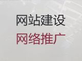 珠海市商城网站建设&网站搜索引擎优化，专业建站公司
