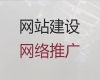 珠海市商城网站建设&网站搜索引擎优化，专业建站公司