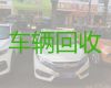 潍坊市二手车回收商家-收购小货车