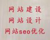 青岛市企业获客#网站开发服务，一站式服务