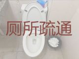 南宁市厕所疏通|管道堵塞疏通，本地师傅，技术熟练