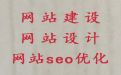 潜江市网站定制-客户关系管理系统开发，定制建站