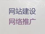 龙岩市网站定制服务公司-app开发，一站式建站服务