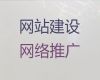 龙岩市网站定制服务公司-app开发，一站式建站服务