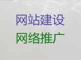 宣城市网站开发公司-行业网站建设，服务可靠