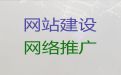 仙桃市网站优化推广&定制化网站建设，模板建站
