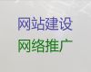 宣城市网站开发公司-行业网站建设，服务可靠