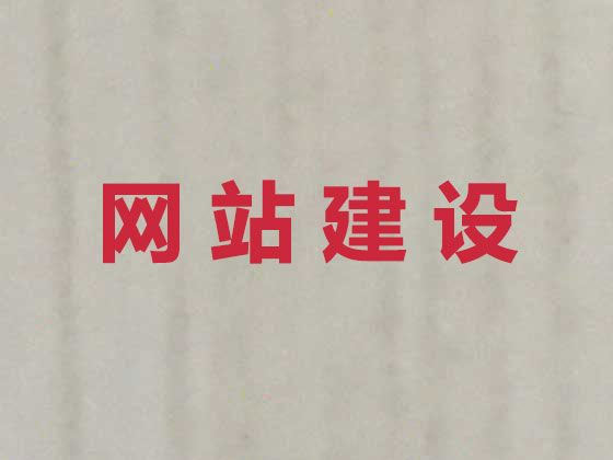 安顺市房产网站建设|商城网站开发建设，一站式建站服务