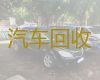 平顶山市二手车子回收商-回收新能源车