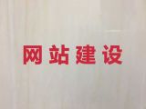 儋州市erp系统开发@品牌网站开发，价格透明