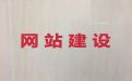 儋州市erp系统开发@品牌网站开发，价格透明