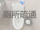 南宁市马桶疏通师傅上门电话|城市粪污资源化利用，极速上门