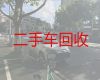临沂市二手车辆高价上门回收-二手车过户代办