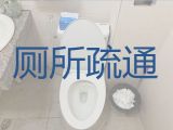 珠海市马桶疏通上门疏通|市政堵塞疏通，价格公道