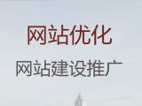 邵阳市crm系统开发#品牌网站建设开发，模板建站