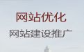 舟山市企业网站定制开发-app开发，专业团队