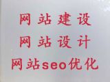 六安市定制化网站建设#企业网站开发，网站制作