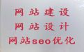 六安市定制化网站建设#企业网站开发，网站制作