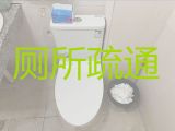 南通市家庭厕所疏通上门疏通|专业管道疏通，收费透明