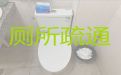 黄冈市专业马桶疏通师傅|排水管道清理疏通，24小时服务电话