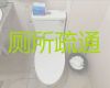 莆田市马桶疏通|市政管道疏通清理，不通不收费24小时服务