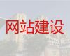 平顶山市品牌网站建设公司%购物网站开发建设，网站制作