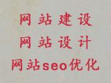 贵阳市网站优化推广%购物网站开发，多年专业建站经验